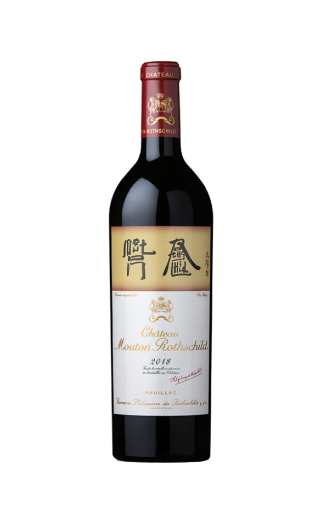 Château Mouton Rothchild 2018